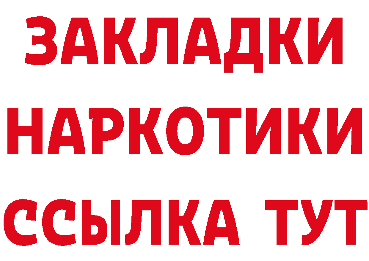 БУТИРАТ буратино зеркало площадка omg Бокситогорск